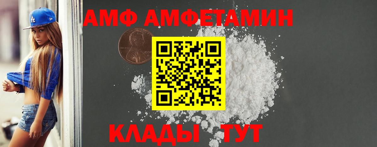 Амфетамин  АМФ VHQ  Вход с VPN  mega как зайти  Шарыпово 