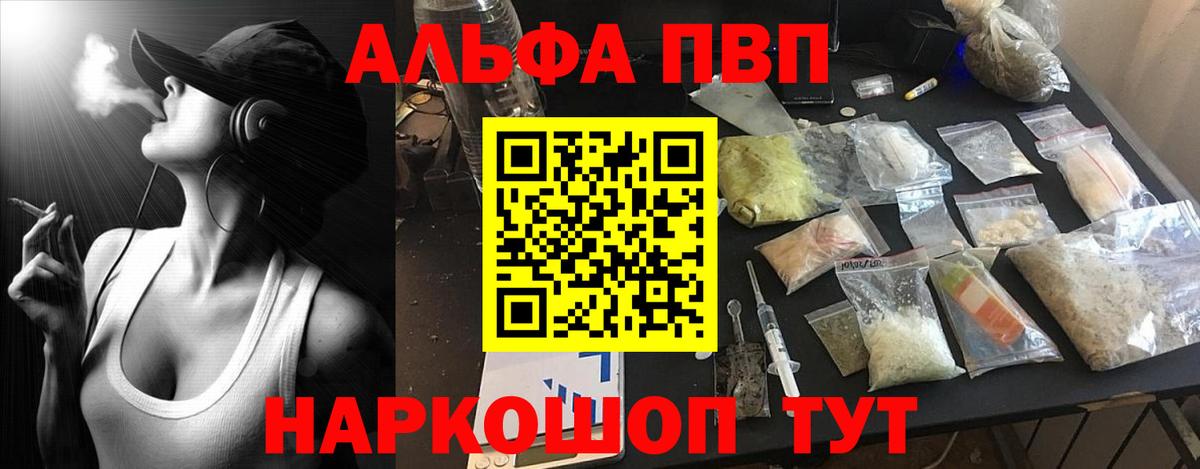 Альфа ПВП мука  Alpha-PVP VHQ  Шарыпово  Alfa_PVP СК  Вход с VPN 