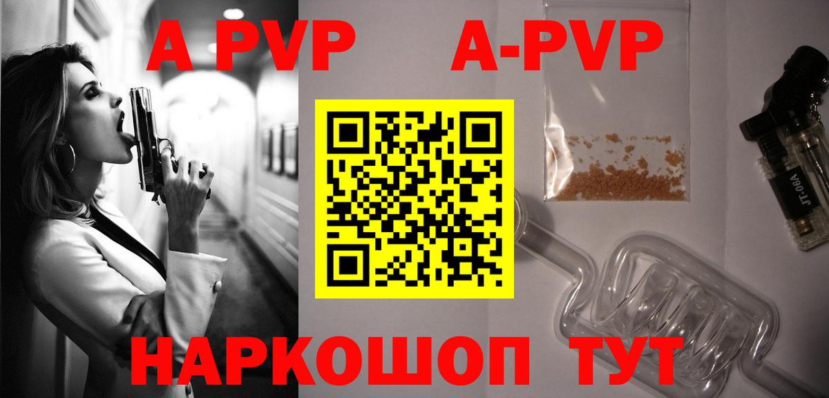 A-PVP крисы CK Шарыпово