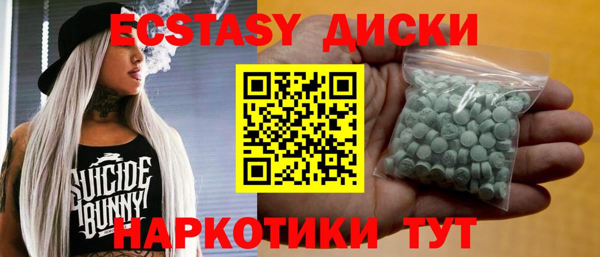 Шарыпово  ЭКСТАЗИ Philipp Plein  ЭКСТАЗИ  Вход с VPN  ЭКСТАЗИ Cube 