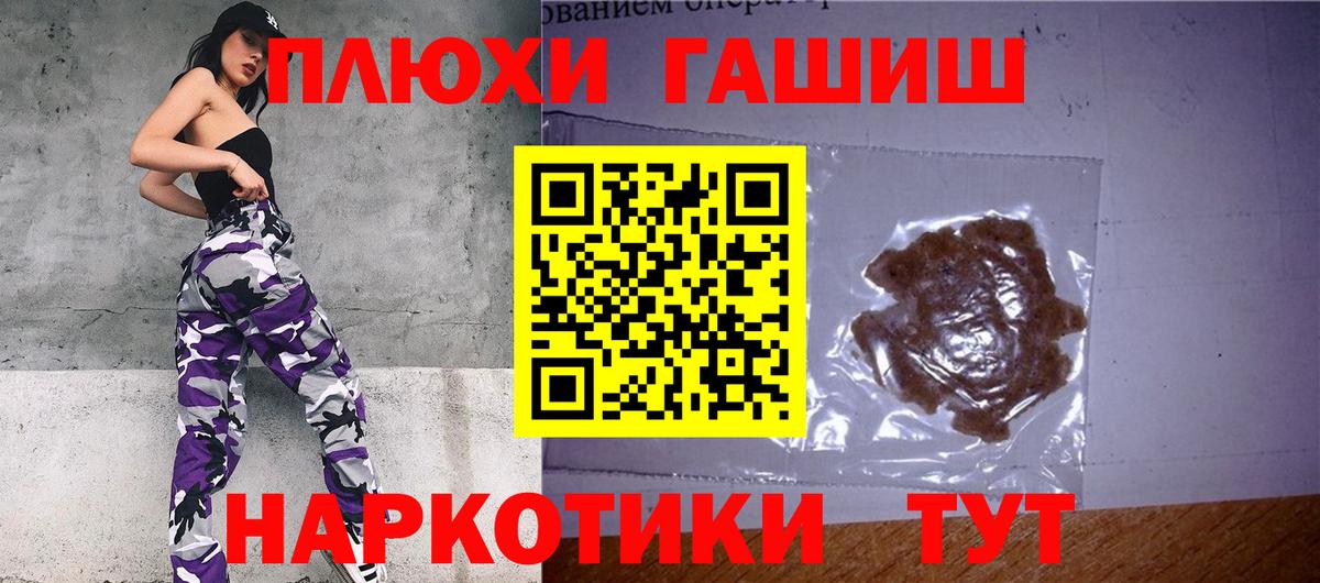 ГАШИШ hashish Шарыпово