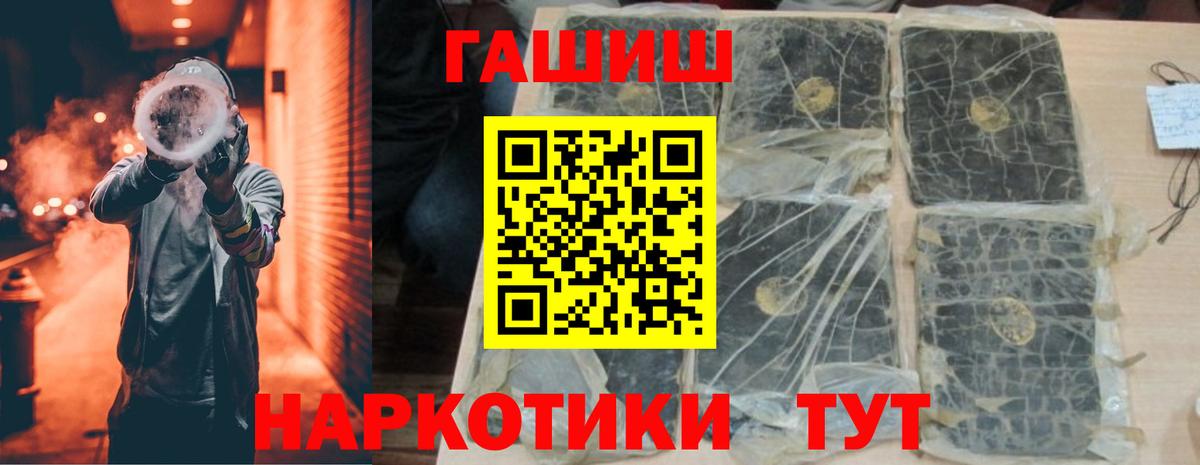 Шарыпово  ГАШИШ ice o lator  Гашиш Ice-O-Lator  Вход с VPN 