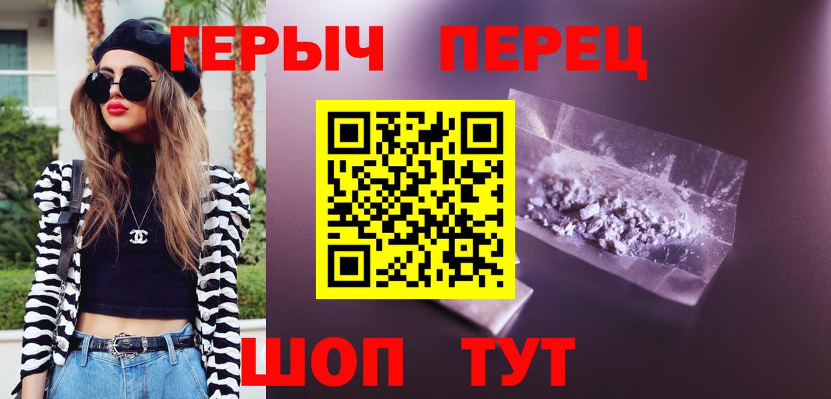 ГЕРОИН VHQ Шарыпово