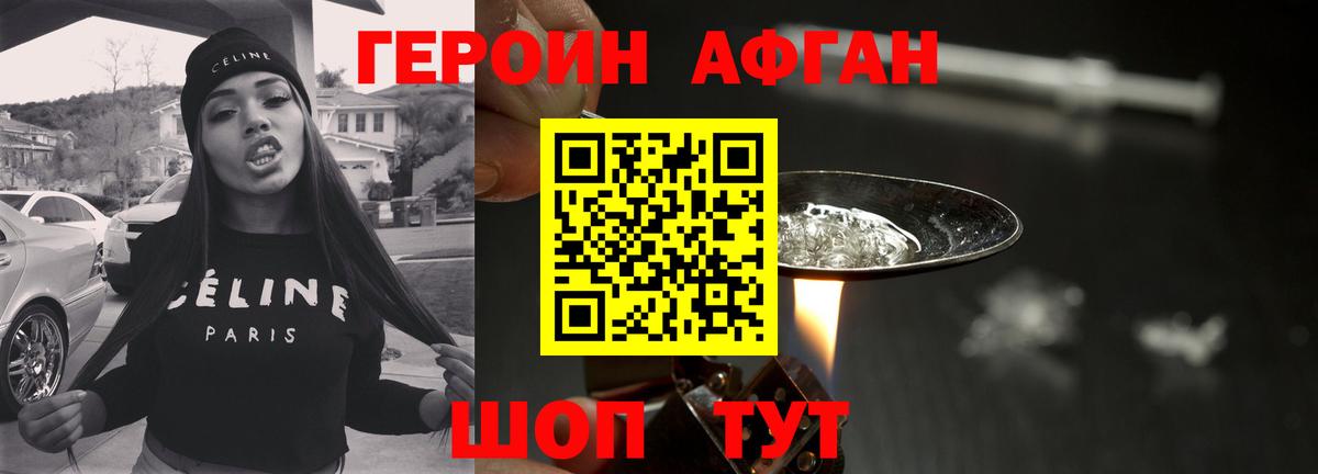 Героин Heroin  Вход с VPN  Шарыпово 