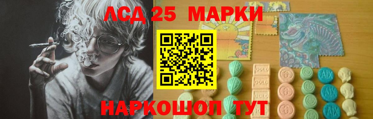 Лсд 25 экстази ecstasy Шарыпово