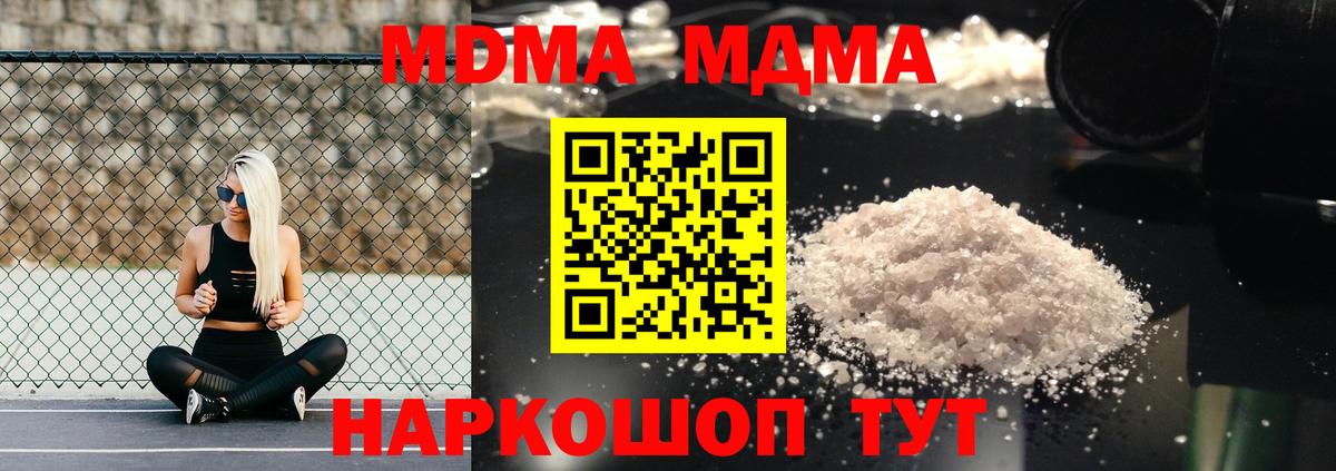 МДМА crystal  Вход с VPN  Шарыпово  МДМА молли 