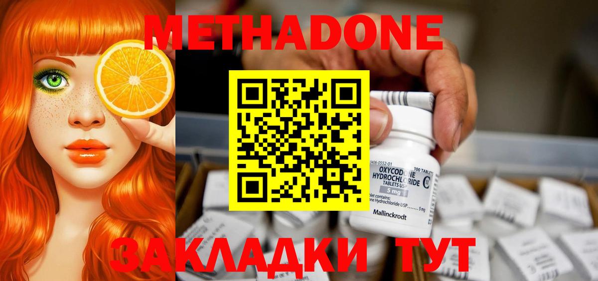 Шарыпово  МЕТАДОН белоснежный  Вход с VPN 