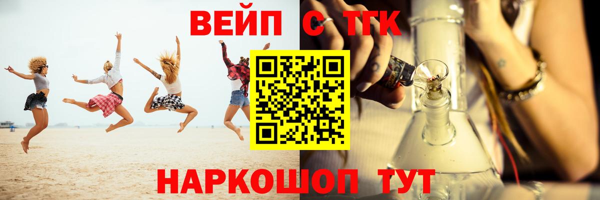 ТГК THC oil Шарыпово